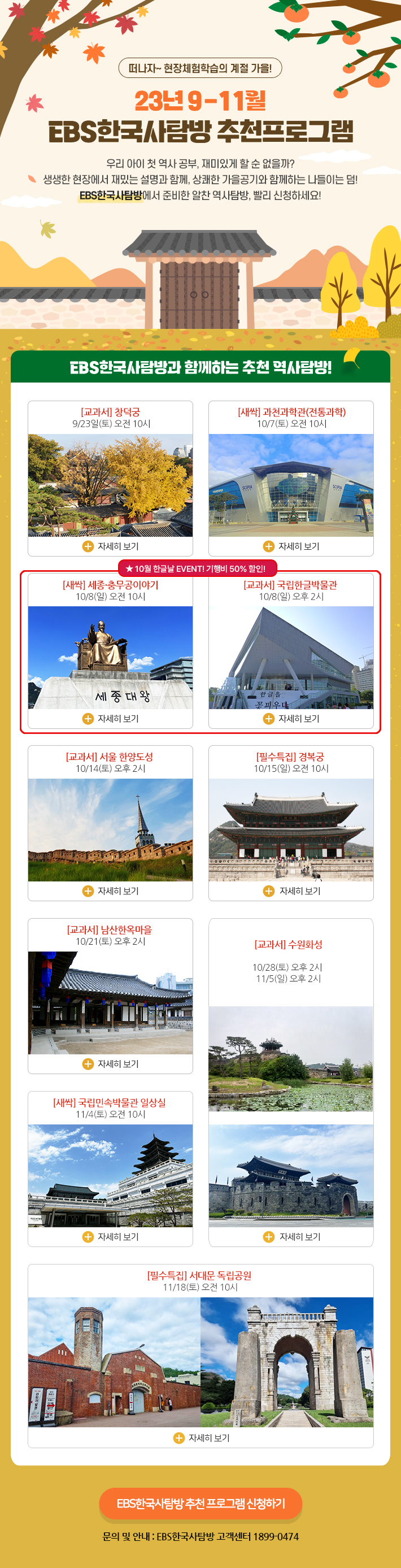 9월~11월 추천기행